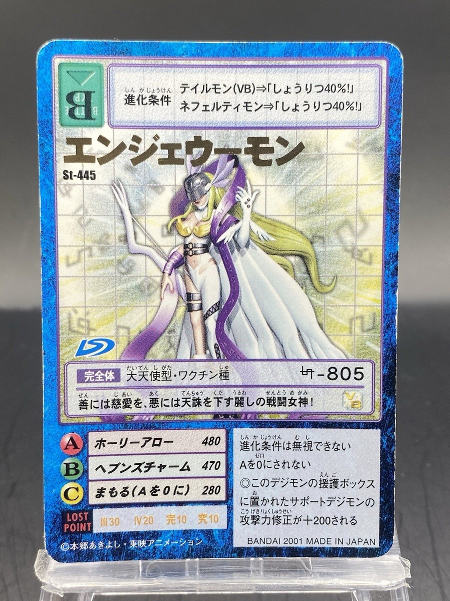 旧デジモンカード Angewomon Vintage Digimon Card Japanese 1999 Digital Monster