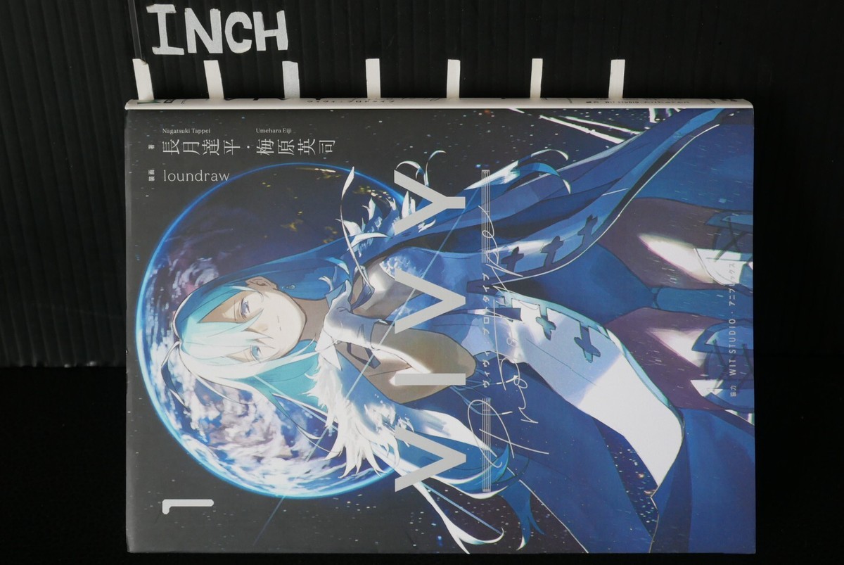 Vivy: Fluorite Eye's Song Novel: Vivy Prototype vol.1-4 Complete