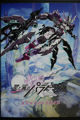 Starwing Paradox Step Up Guide Booklet - Character design by Yoshiyuki Sadamoto