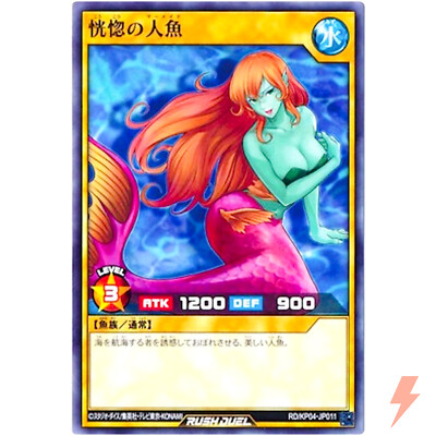Enchanting Mermaid - Common RD/KP04-JP011 Destined Power Destruction!! - YuGiOh