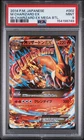 2014 Pokemon JP 2 M Charizard EX PSA 9 154198749