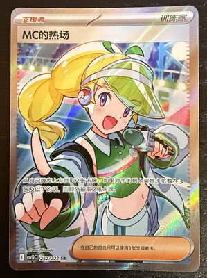 Nintendo Pokémon TCG MC's Hot Spot 252/222 sv1C SR Holo Full Art Chinese