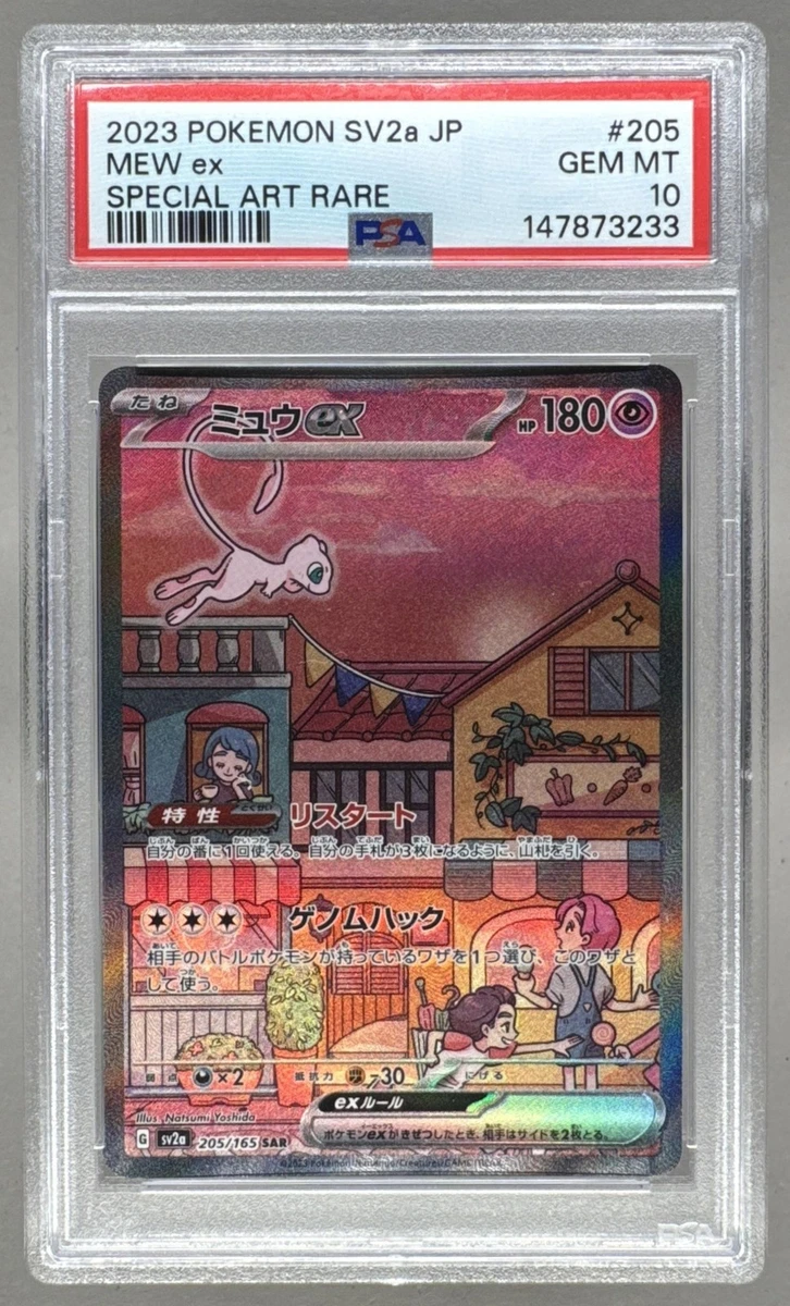 Mew Ex 205/165 Sv2a: Pokemon Card 151 for sale | eBay