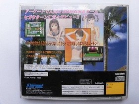SS Virtual Mahjong Mahjong Saturn CA