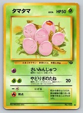 Japanese - Exeggcute - 52/64 - Jungle - Unlimited - Common
