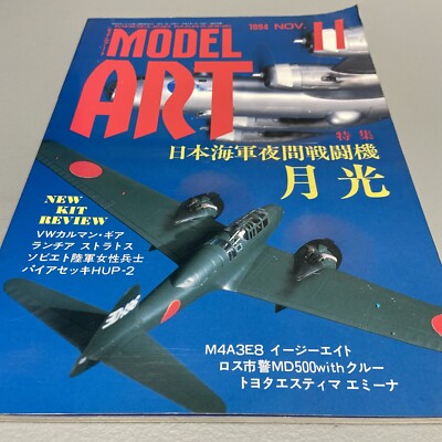 Model Art Company Model Art November 1994