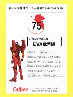 エヴァンゲリオン 97年製カルビーカード他 エヴァンゲリオン 97年製カルビーカード他 Neon Genesis