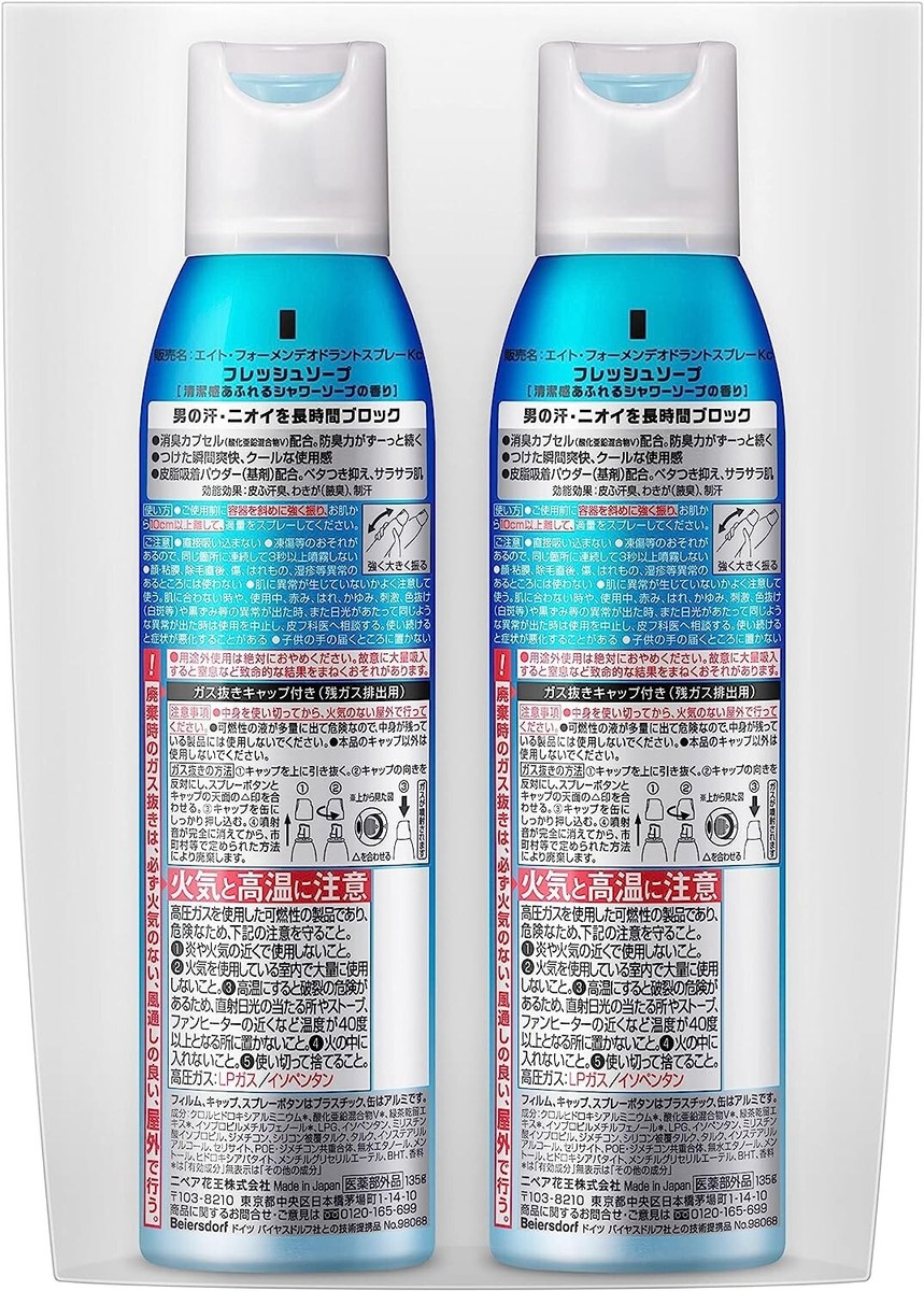mame Men’s Deo 8400 8x4 Men Deodorant Spray Fresh Soap 4.7oz 135g x 2 packs Free