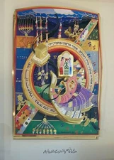 RAPHAEL ABECASSIS "TEFILLIN - BAR MITZVAH" 6 LAYER 3D DECOUPAGE H/S FRAMED COA