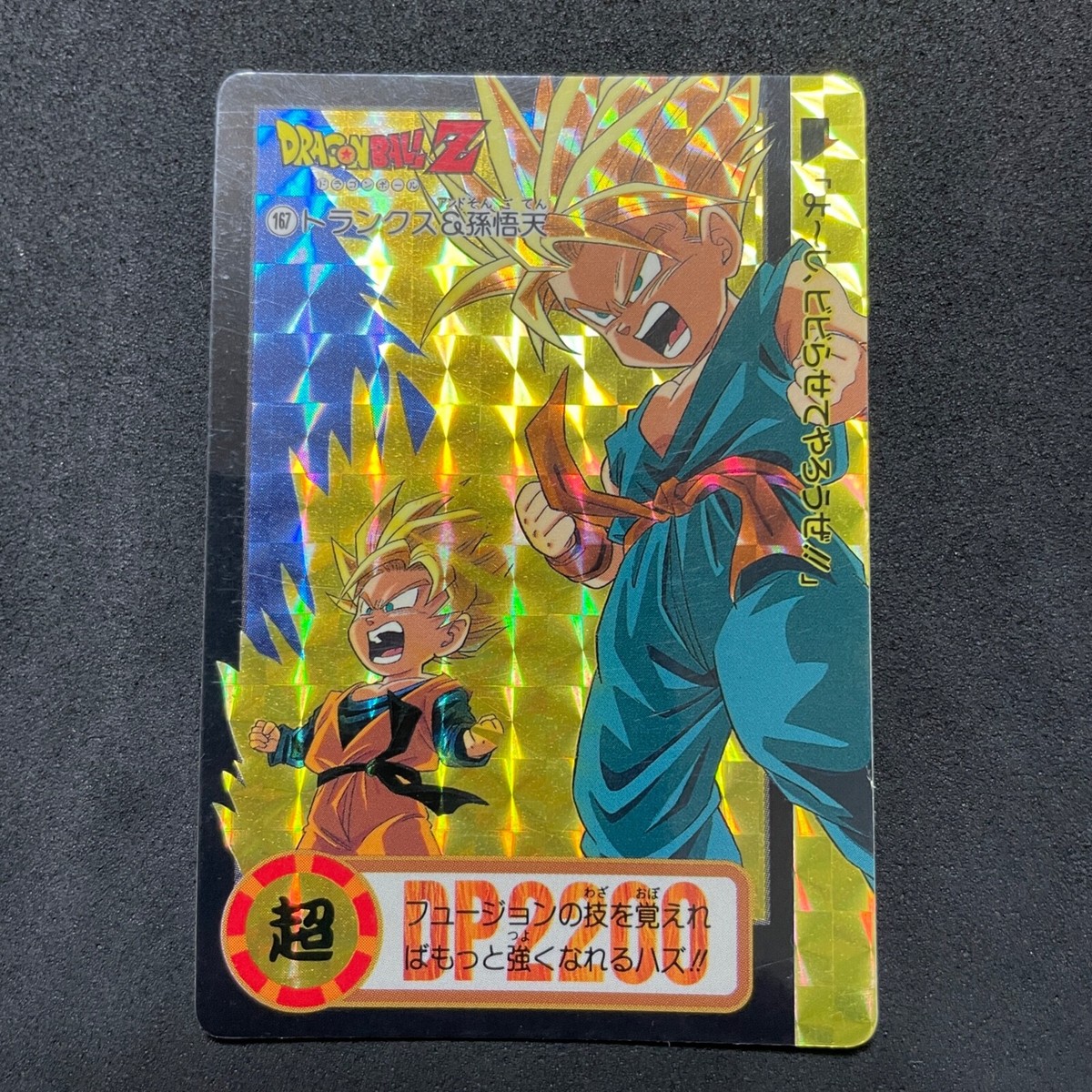 DBZ Dragon Ball Carddass 1994 Bandai Vintage Card #151 Goten