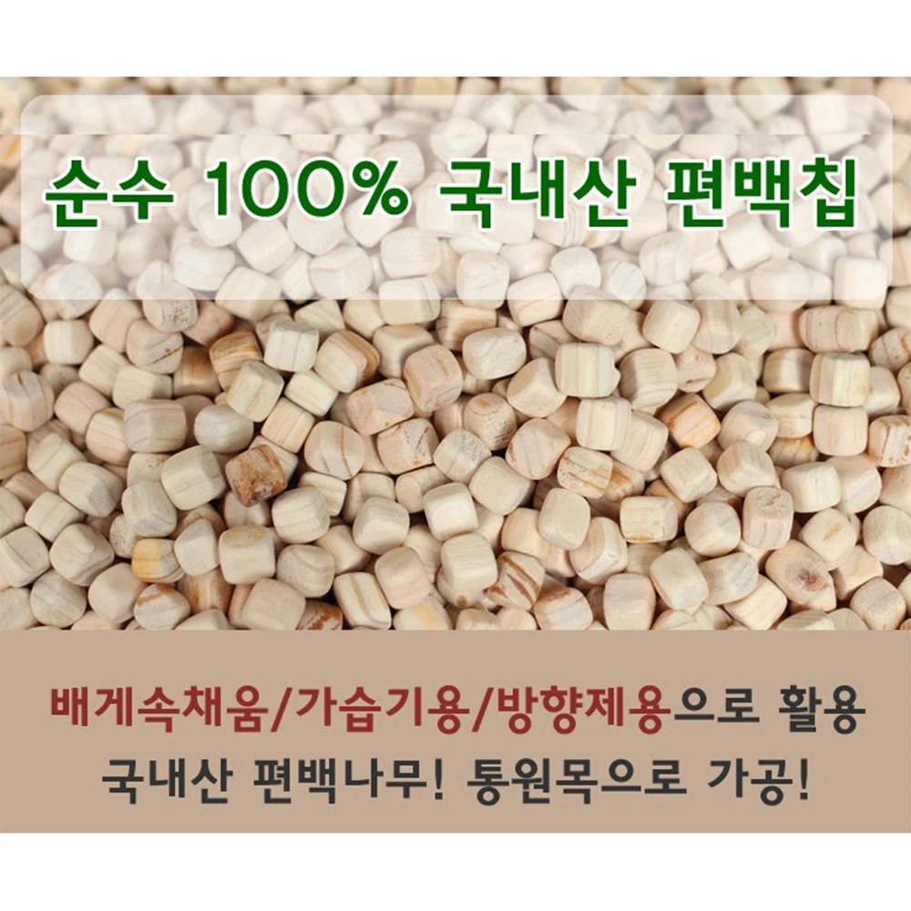 Korean Hinoki Cypress Wood Cube Chips 1kg 2.2lb Pillow Air Freshener Natural Woo