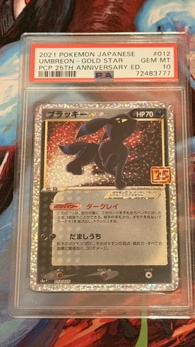 PSA 10 Umbreon #012 2021 Gold Star 25th Anniversary Japanese Pokemon - PSA 10