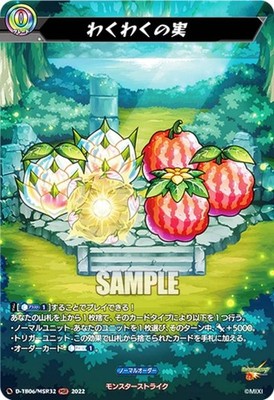 Vanguard D-TB06/MSR32 Waku Waku Fruit (MSR Monst Rare) Title Booster 6th Monster
