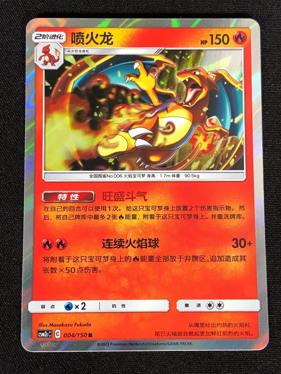 Charizard Pokemon Card 1st Edition for sale - eBay