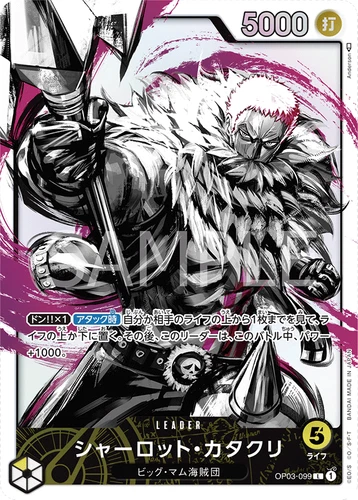 Charlotte Katakuri (Parallel) OP03-099 L Pillars Of Strength Jap ONE PIECE NM JP