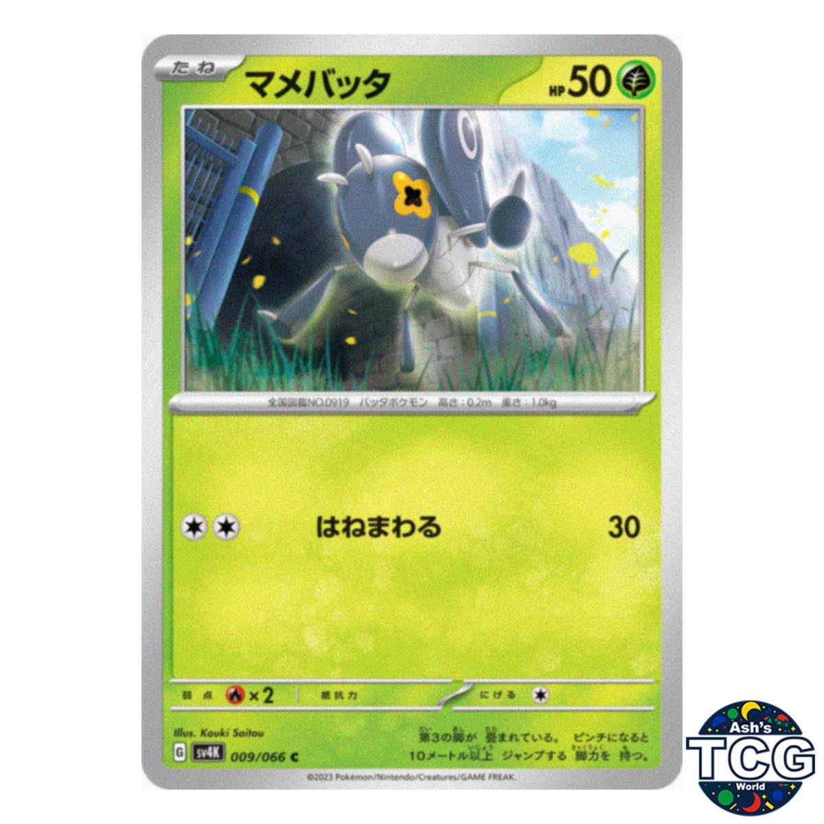Nymble C 009/066 SV4K Ancient Roar Pokemon Card Japanese