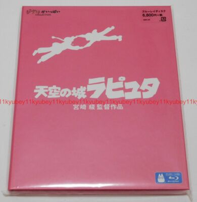 New Laputa the Castle in the Sky Blu-ray Japan English VWBS-1189