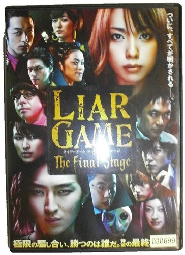 DVD Japanese Drama LIAR GAME Season 2 Eps 1-9 END Eng Sub All