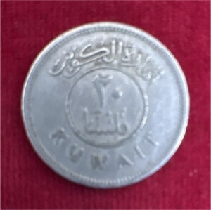 Kuwait 20 Fils 1988 Coin Arabic Legend Sailing Ship (Dhow) Reverse