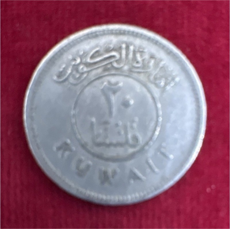 Kuwait 20 Fils 1988 Coin Arabic Legend Sailing Ship (Dhow) Reverse