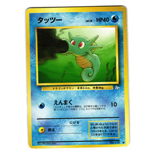 HORSEA FOSSIL JAPANESE POKEMON TCG