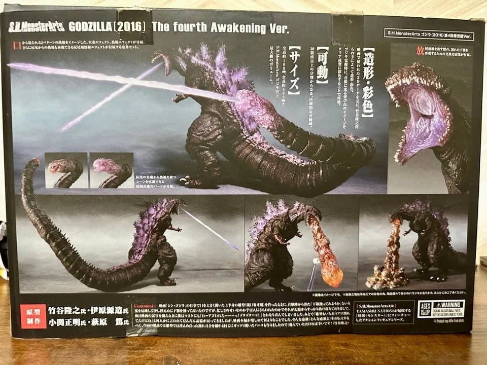 Shin Godzilla Figure S.H.MonsterArts 2016 4th Form The Fourth Awakening Ver. - Image 3 of 4