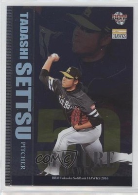 2016 BBM Fukuoka SoftBank Hawks Mature Hawks Foil /150 Tadashi Settsu #MH1 1u6