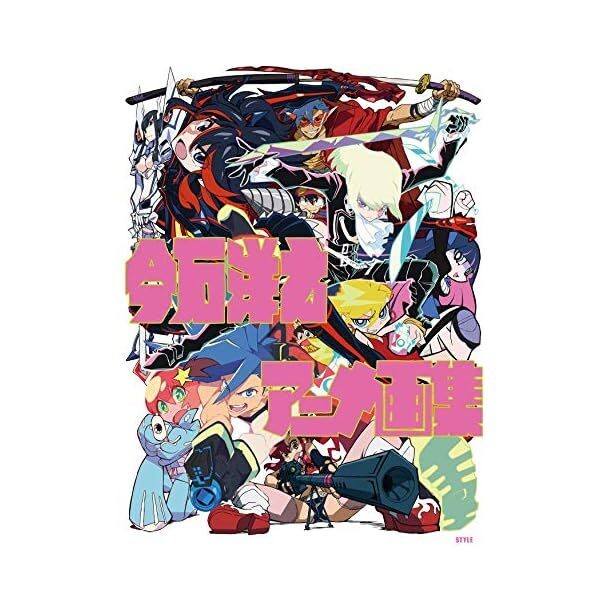 Imaishi hiroyuki animation art book works Promare kill la kill eva lagann JP