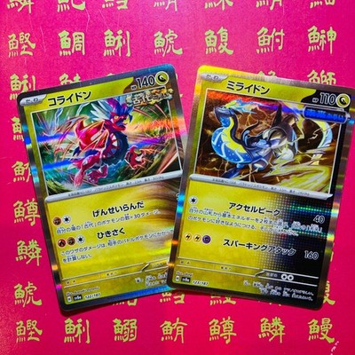 Japanese Pokemon Card Miraidon 123/187 Koraidon 122/187 NM
