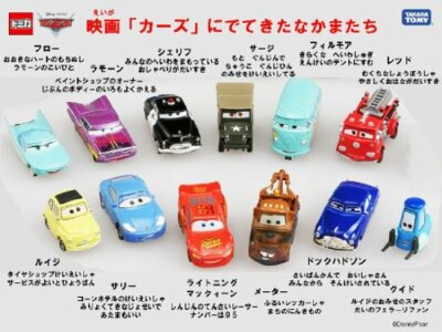 Disney Cars Tomica C-6 Cars Dock Hudson | eBay