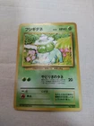 [HP] 1st Edition Bulbasaur No.001 Base Set Japanese Pokemon Card 3655