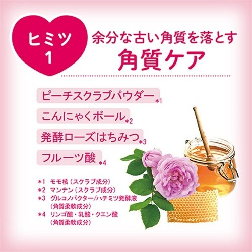 Pelican Soap Koisuru Oshiri Hip Care Soap 80g Buttocks Wash Scrub Soap - Picture 3 of 8