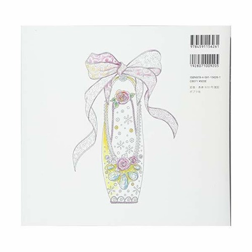 Coloriage Girl's Coloring Book Kanon and Sylvia Two Ballerinas Yuka Sato - Picture 2 of 4