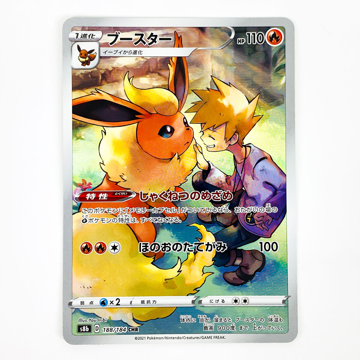Flareon CHR 188/184 S8b VMAX Climax - Pokemon Card Japanese Flareon CHR 188/184 S8b VMAX Climax - Pokemon Card Japanese