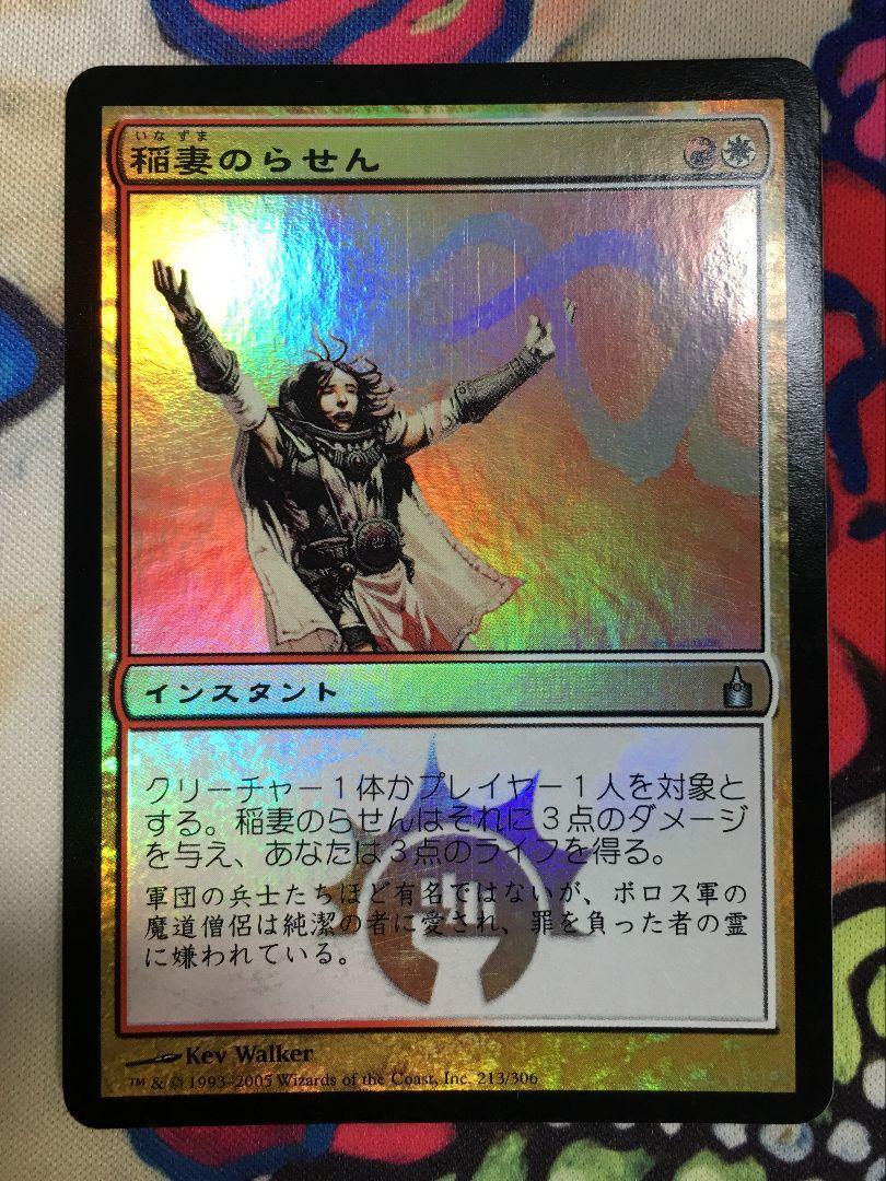 MTG Lightning Helix稲妻のらせん foil PSA9 MTG Lightning Helix稲妻のらせん foil PSA9