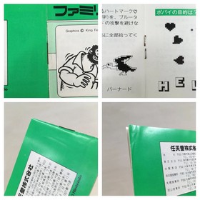 Popeye Boxed Nintendo Famicom NES Japan - UF7754