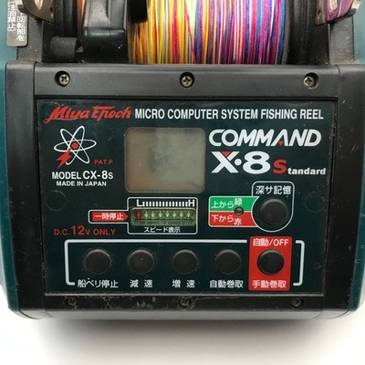 Miya Epoch Command X-8s CX-8s Electric Reel Big Game 12v Saltwater