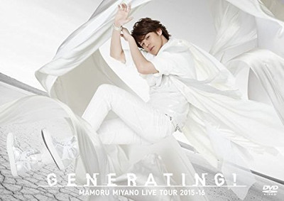 (未使用･未開封品)　MAMORU MIYANO LIVE TOUR 2015-16 ~GENERATING!~ [DVD] 0pbj0lf Mamoru Miyano - MAMORU MIYANO LIVE TOUR 2015-16～GENERATING