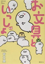 Stationery With Stationery Paperback  UK IMPORT 