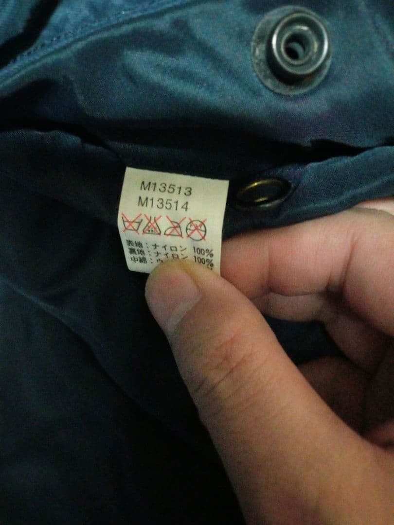 BUZZ RICKSON'S MA-1 B15C modified Jacket Blouson … - image 4