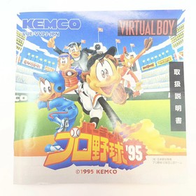 Owari Komaki Virtual Pro Baseball 95 Virtual Boy Virtual Boy Retro Used KmN42