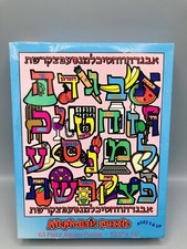 Aleph-Bais Hebrew Alphabet Puzzle 63-Pieces Sealed 12.5  x15  