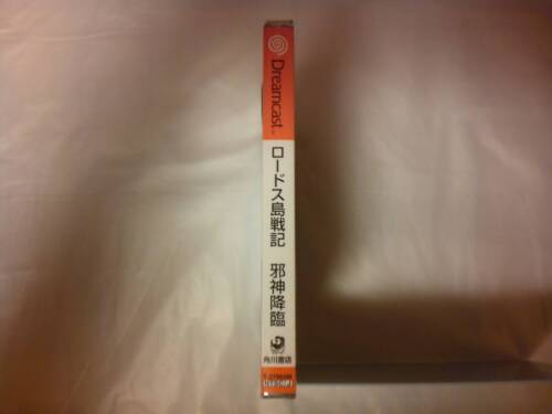 DC Record of Lodoss War Advent of the Evil God Dorikore Unopened japan - Picture 3 of 6