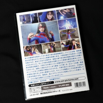 The Secret Superhuman Southern Cross - Tokusatsu Heroine Sci-Fi
