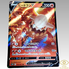 Pokemon Card Heatran V RR 014/067 S10P Space Juggler HOLO Japanese - NM