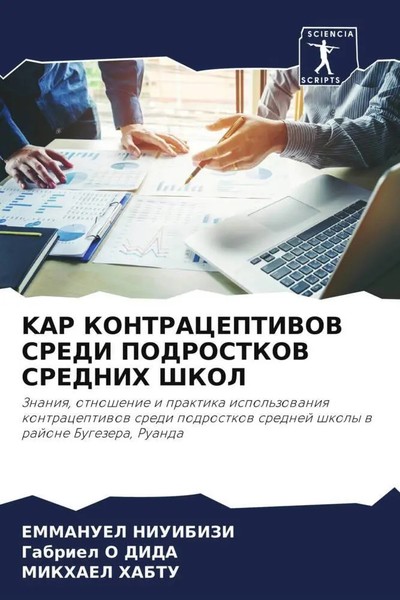 Emmanuel Niuibizi (U. A.) | KAP Kontraceptivov Sredi Podrostkov Srednih Shkol-image