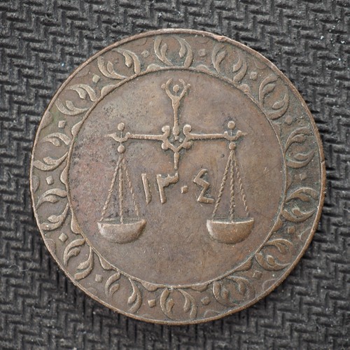 TANZANIA  ZANZIBAR  1886 1PYSA COIN   ***NICE ***  FREE SHIPPING! C4306