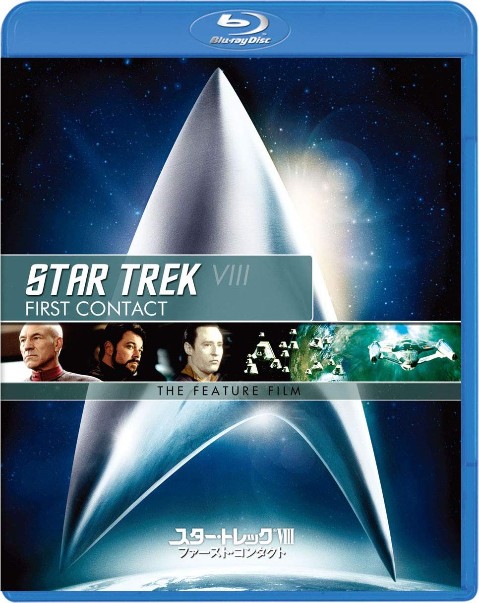 スター・トレックVIII ファースト・コンタクト/リマスター版スペシャル・コレクターズ・エディション (色, ドルビー)