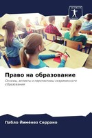 Pablo JiméNez Serrano | Prawo Na Obrazowanie | Taschenbuch | Russisch (2022)