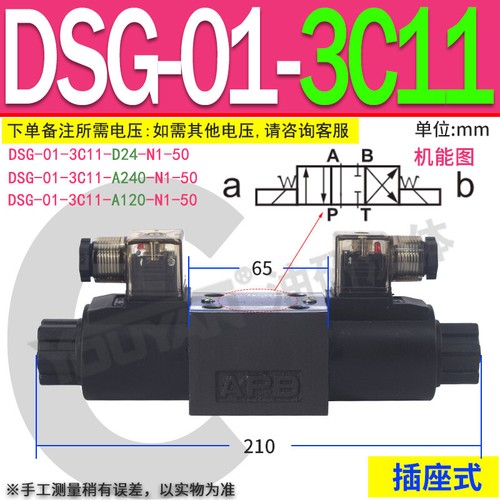 1 Stück DSG-01-2B2 Hydraulikventil 03 Elektromagnetisches Wegeventil 6 Durchmesser D - Bild 34 von 89